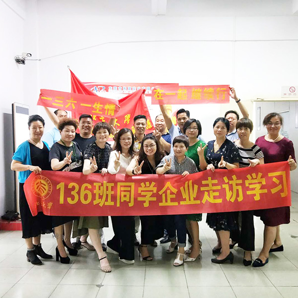 【同學企業互訪 】同學一聲，一生同學——記錄136班同學企業走訪學習